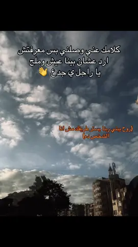 #fyp #فاقوس_خطر🔥 #الشعب_الصيني_ماله_حل😂😂 