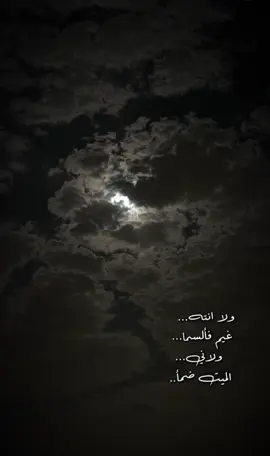 ولـا انته غيم بالسماء😮‍💨💔
ً
ً #اصاله_نصري #قمر #ولا_انت_غيم_في_السما  #جرش  #غيوم 