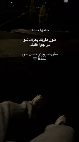 12:00💔#مالي_خلق_احط_هاشتاقات🦦 #istanbul #foryou #viral #keşfet #like 