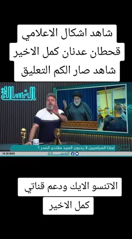 العراق# بلد الحظارات# بغداد عاصمة #الاسلام#مشاهير_تيك_توك_ 