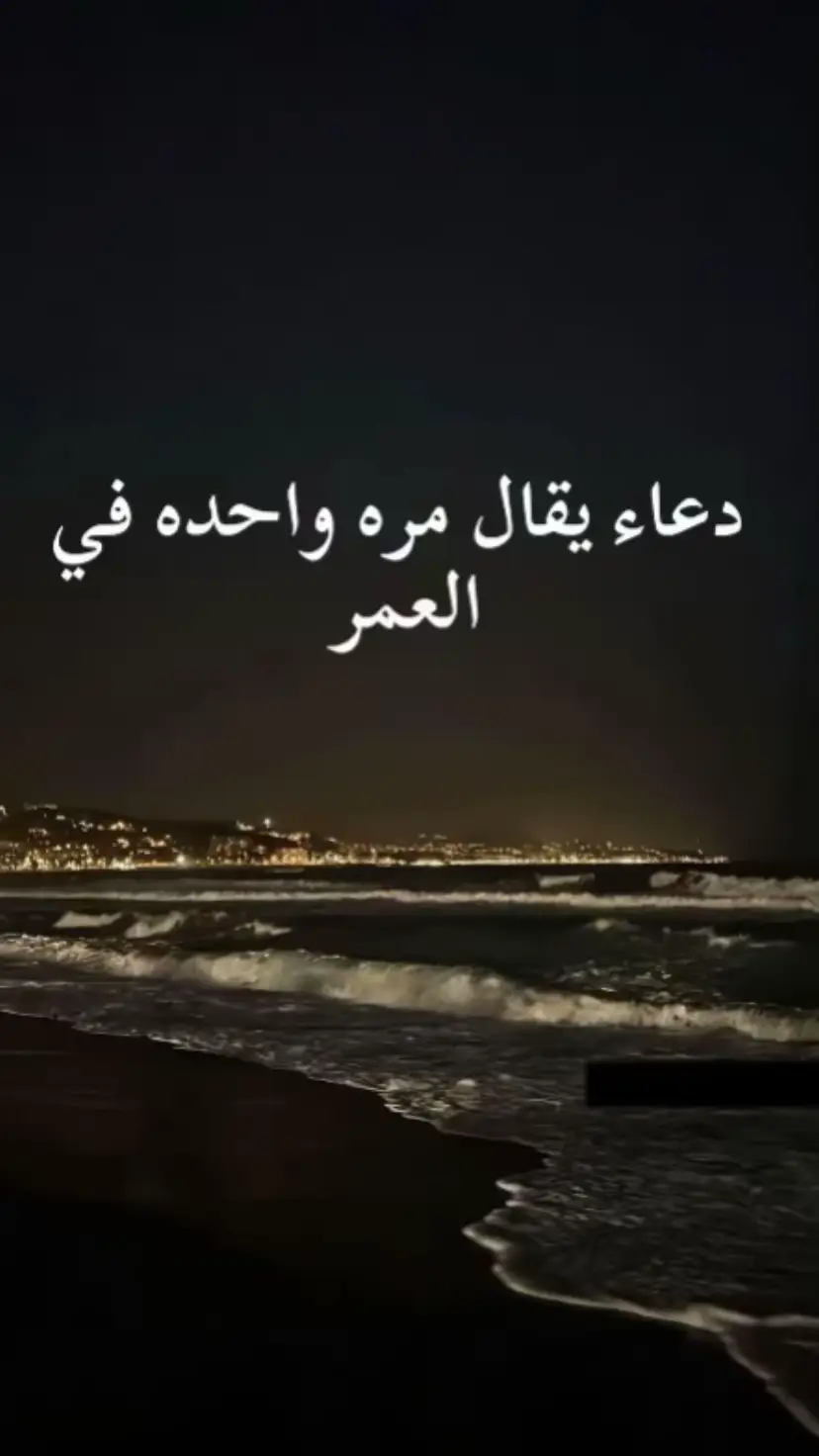 #دعاء #اجر_لي_ولكم_ولوالدينا_وللمسلمين #صلاة #يارب_فوضت_امري_اليك #fyp 