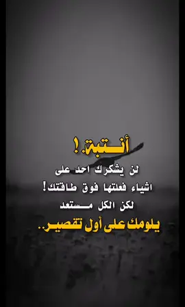 #تصميم_فيديوهات🎶🎤🎬 #عباراتكم_الفخمه📿📌 #عبارات_حزينه💔 #مجرد_ذووقツ🖤🎼 #fypシ 