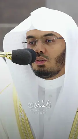 والضحى || #ياسر_الدوسري #قران #سورة_الضحى #quran #islamic_video 