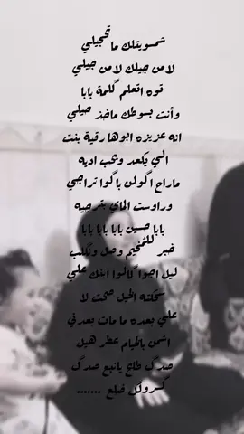 لامن جيلگ لامن جيلي 12:34ص  #شمسويتلك_ماتحجيلي #قصائد #محرم #fyp #foryou #viral #fypシ゚ 