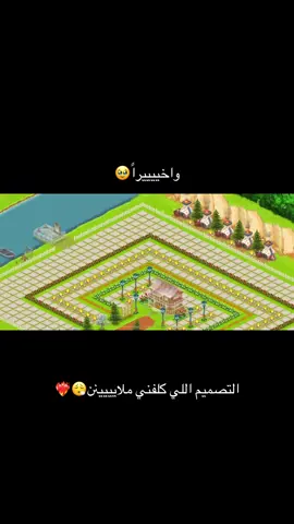 انهزت ميزانيتي🥲 #تصميم_هاي_داي #تصميم_مزرعة #اكسبلور #هاي_داي #هاي_داي_السعودية #لعبه #اكسبلوررر 