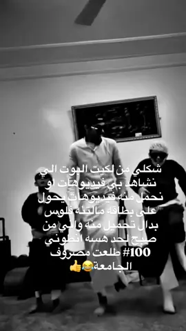 رابط البوت بالبايو بحسابي😂🫶🏻 #بوت #صعدو_الفيديو #اكسبلور #fypシ 