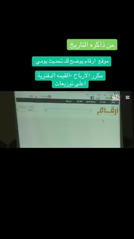 #ثقف_نفسك_بنفسك #الميزانيه #الشعب_الصيني_ماله_حل😂😂 #من_الذاكره #السوق #حقائق_غريبة #التاريخ #السوق_السعودي #تاسي #هل_كنت_تعلم #_في_دقيقة #المملكه_العربيه_السعوديه🇸🇦💚 #التحليل_الفني #التاريخ_في_دقيقة 