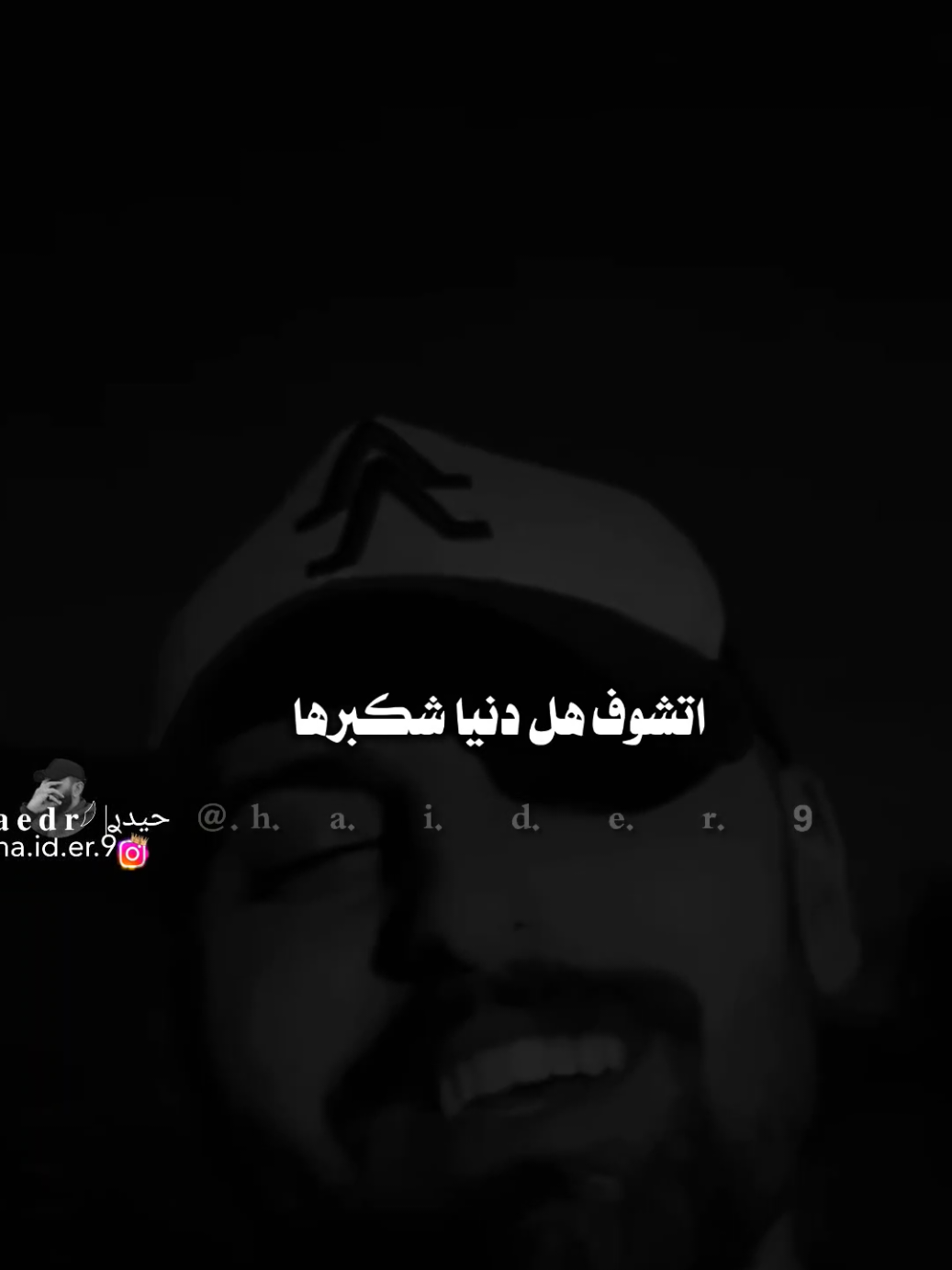 #حيدࢪ| ‏𓆩𝐇 𝐚 𝐞 𝐝 𝐫𓆪/اتشوف هل دنيا شكبرها 🙇💔🥀#تصميمي #المصمم #حيدر #اخر_اشي_نسختو💭🥀 