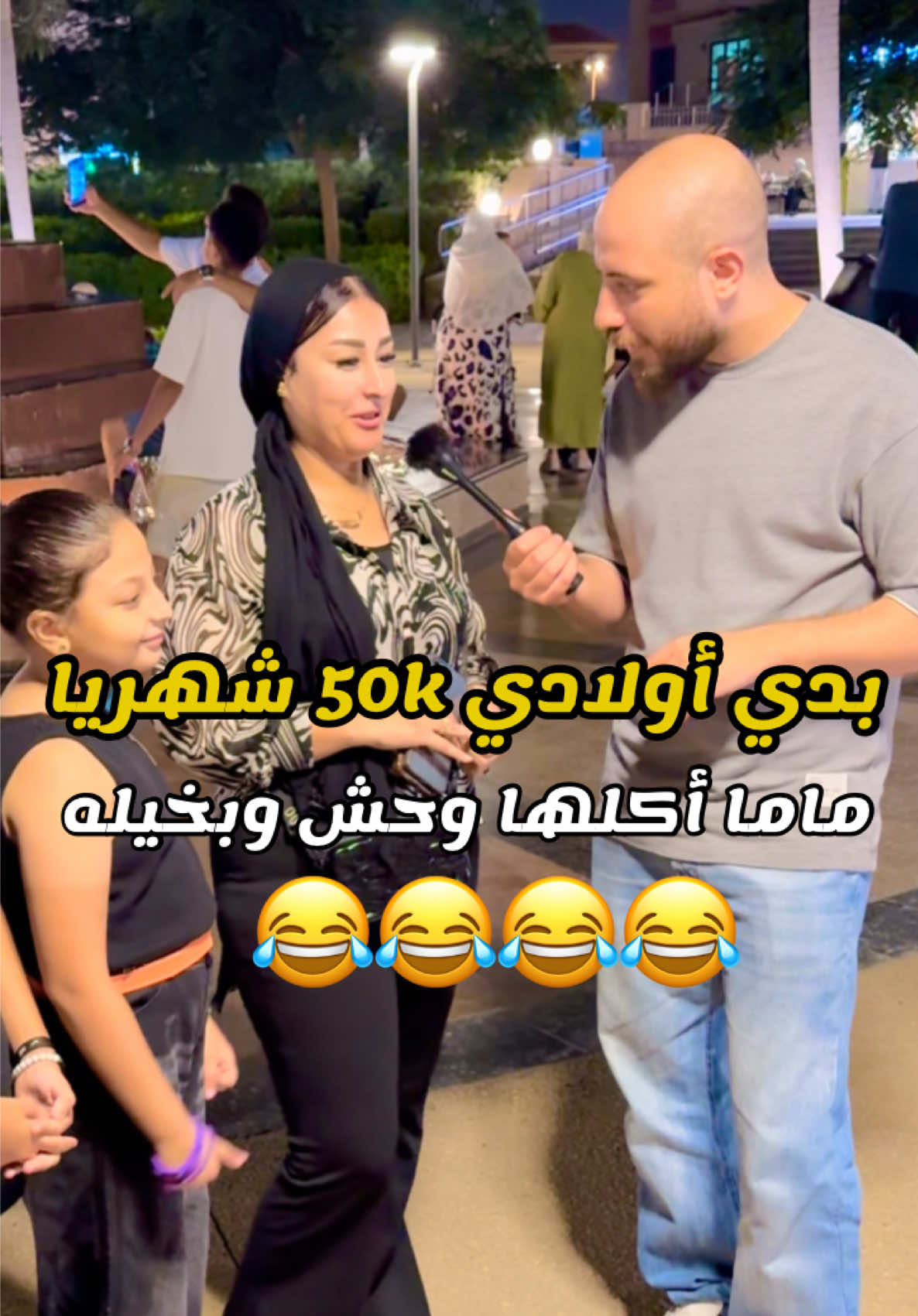 أولادي مصروفهم 50k شهريا  😂😂 #محمد_شعلة 