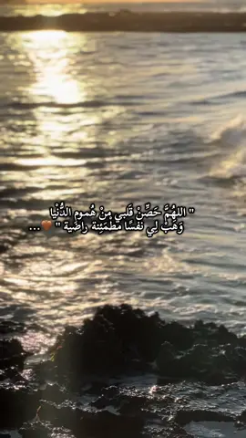 يارب❤️#القران_الكريم #راحة_نفسية #البحر #يارب_دعوتك_فأستجب_لي_دعائي 