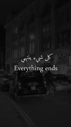 تتفقون ؟