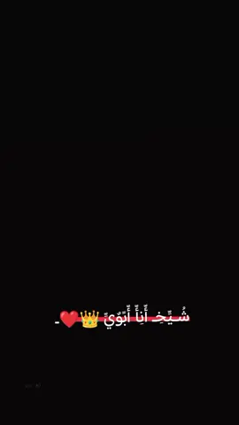 #ابوي #شعب_الصيني_ماله_حل😂😂 