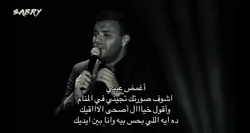 #رامي_صبري #explore #foryou #fyp #4u 