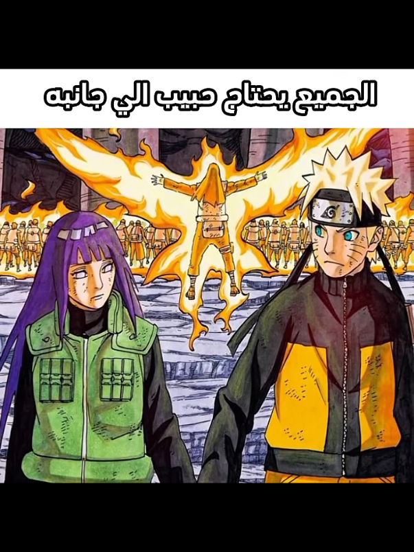 ايتاتشي دائما وحده #اقوى_شخصية #ناروتو #ايتاشي #وحده #شينوبي #اكشن #اوتشيها #متابعه #ليك 