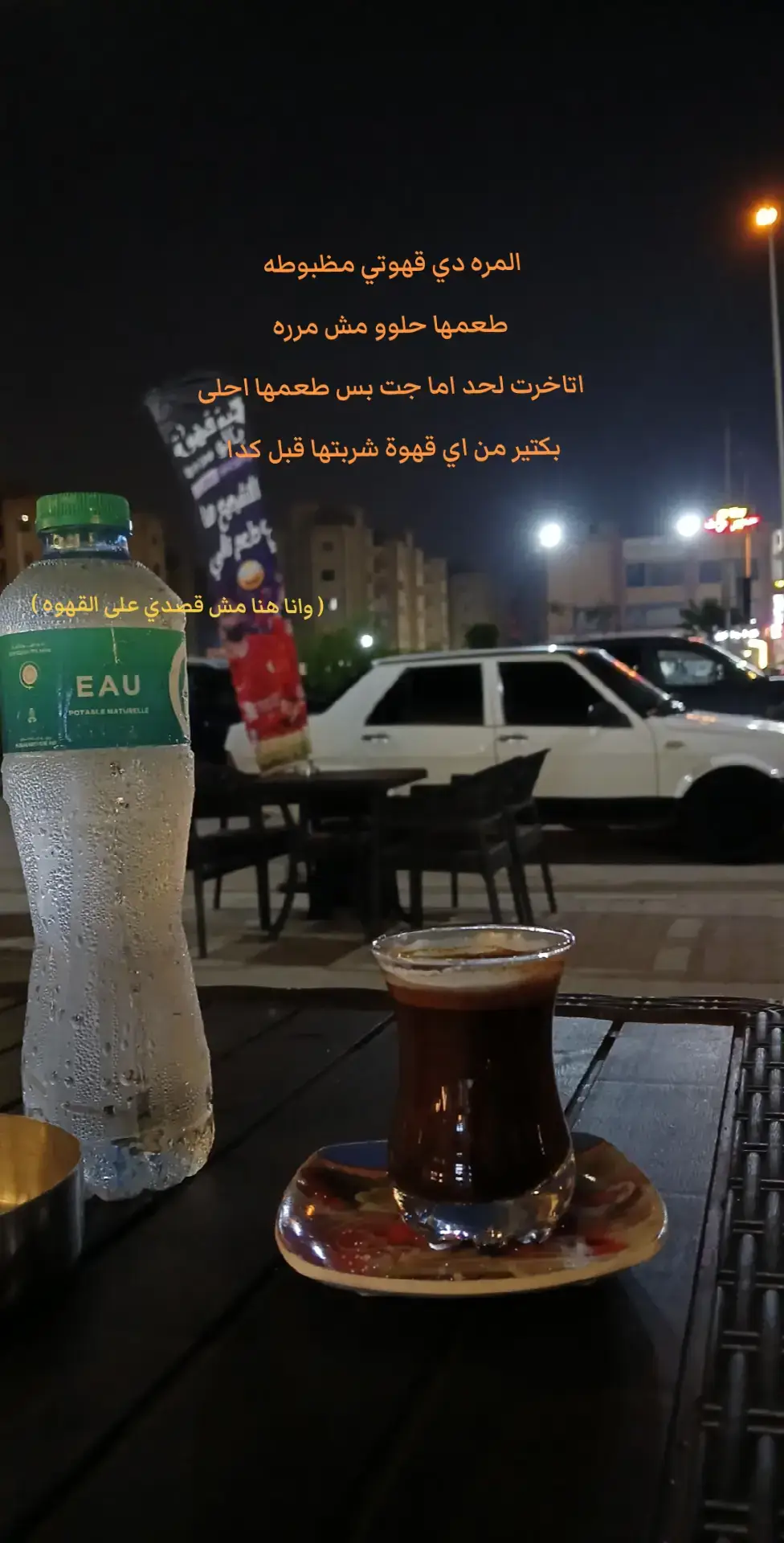 #your_coffee #عمرودياب #fypp #explore 