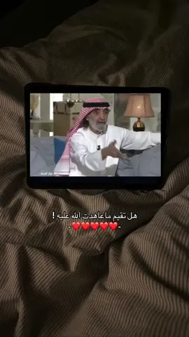 هل تقيم ! #fyp #foryou #سبحان_الله #اللهم_صلي_على_نبينا_محمد 