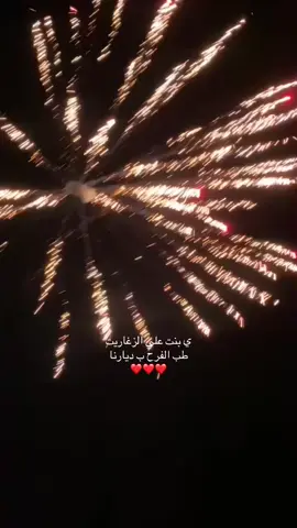 الحمدُلله الي بلغنا هاللحظات الحلوه و النهايات السعيدة ❤️❤️❤️.      #توجيهي #الاردن #fyp #نجاح#oops_alhamdulelah #فرحة#fyppppppppppppppppppppppp #like #happiness #نهايات_السعيدة #تخرج #نجاح ❤️❤️❤️