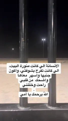 #رحمك_الله_يا_فقيد_قلبي😭💔 #رحمة_الله_عليهم_اجمعين💔 