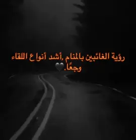 #pourtoi #عبارات #اقتباسات #عباراتكم_الفخمه📿📌 #tiktokindia #foryoupage #زارني_والشوق_في_عينه🥹💔 #fyp #حركة_إكسبلور #edit 
