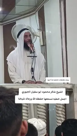 من يريد انزل التكمله يصعد هذا ليصلكم ماتريدون #ابو_سفيان #توجيهات_واقوال #التوحيد_هو_الحل_الوحيد #السلفيه_هم_الفرقه_الناجيه #مشايخ_السلفية_حفظهم_الله #المساجد_بيوت_الله #حفظك_الله_ورعاك 