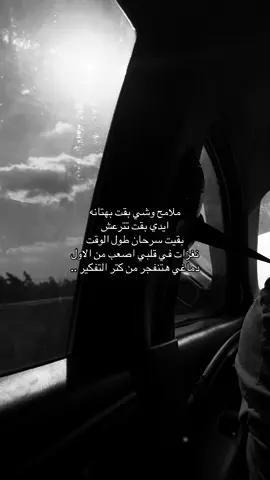 #explore #اكسبلور #fypシ #عبارات #fyppppppppppppppppppppppp #هواجيس #خذلان #4u #fyyyyyyyyyyyyyyyy #فقدان #موسيقي #اكسبلورexplore 