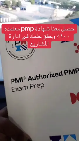 #تيك_توك #انجليزي #tiktok #capcut #fyp #foryou #riyadh ##saudiarabia #pmp #pml #مهندس #ادارة_مشاريع #ادارة_المشاريع 