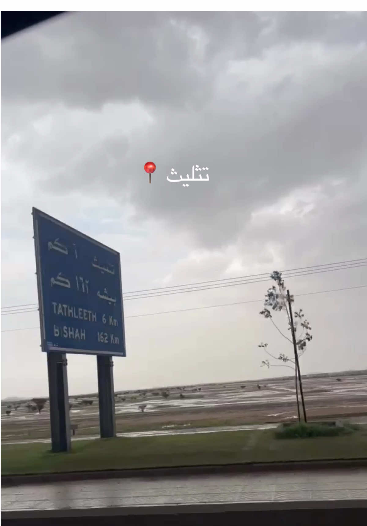 #تثليث #CapCut #تصويري #اكسبلور #اكسبلورexplore #تثليث_بيشة_عسير #اكسبلورexplore #ترند #مشاءالله_تبارك_الله 