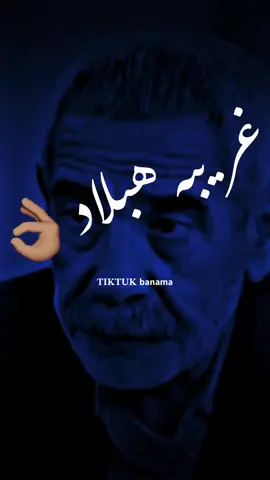 شعب يخاف وميتحشم \ اعادت نشر محظور . #ترند #تيك_توك #بنما #تصميم_فيديوهات🎶🎤🎬 #وادي_الذئاب #مراد_علمدار #وادي_الذئاب #شاهين_اغا #شاكر_وادي_الذئاب #الشعب_الصيني_ماله_حل😂😂 #اكسبلور #المغرب🇲🇦تونس🇹🇳الجزائر🇩🇿 #ليبيا🇱🇾 #متابعه #مالي_خلق_احط_هاشتاقات  @بـنماَ | banma 🖤🥷.  @بـنماَ | banma 🖤🥷.  @بـنماَ | banma 🖤🥷. #fyp #foryou #foryoupage #tiktok #trend #tiktokindia #paratiiiiiiiiiiiiiiiiiiiiiiiiiiiiiii #greenscreen #viral #viraltiktok #explore 
