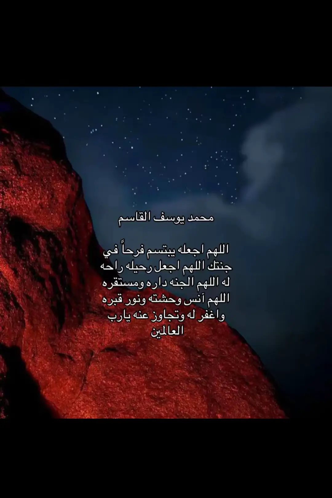#محمد_القاسم #اللهم_صلي_على_نبينا_محمد #قران_كريم 