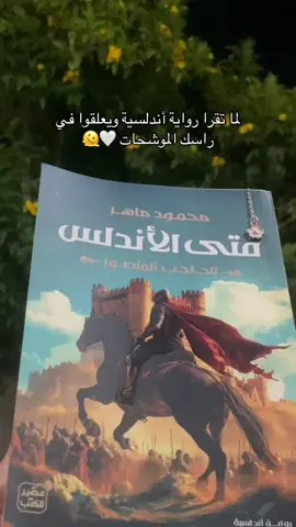 جادك الغيث إذا الغيثُ همى .. يا زمن الوصل بالأندلس 🤍 #موشحات_اندلسية #اكسبلور #explore #fyp #الشعب_الصيني_ماله_حل😂😂 
