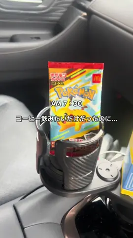 ただマックでコーヒーを飲みたかっただけなのに… 3日間限定でハッピーセットのポケモンに➕ポケカが付いてくるぞ！朝から大渋滞でコーヒー飲むのに2時間30分😱 #ハッピーセット #ポケモン #ポケカ #限定 #福岡 