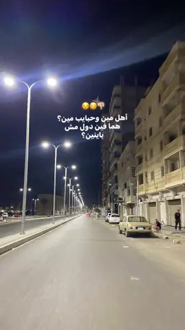 أهل مين وحبايب مين#song 