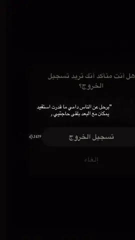 #برحل_عن_الناس_دامي_ماقدرت_استفيد #اكسبلور #اكسبلورexplore 