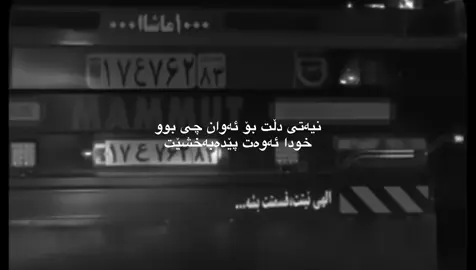 نیەتی دڵت بۆ ئەوان چی بوو خودا ئەوەت پێدەبەخشێت