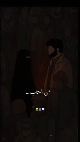 #اجمل_ماقيل_في_العتاب #اجزاء_حبي_ان_تكون_مفارقي 