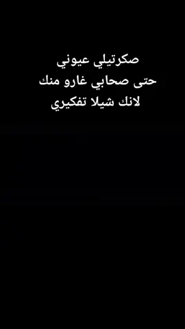 #صكرتيلي_عيوني_شن_مزال_فيا_بديري🥺❤🔥 #وصل_فينا_تحديرالحساب💔 #علقو_بلانجليز_عشان_ينفك_تحدير_الحساب 