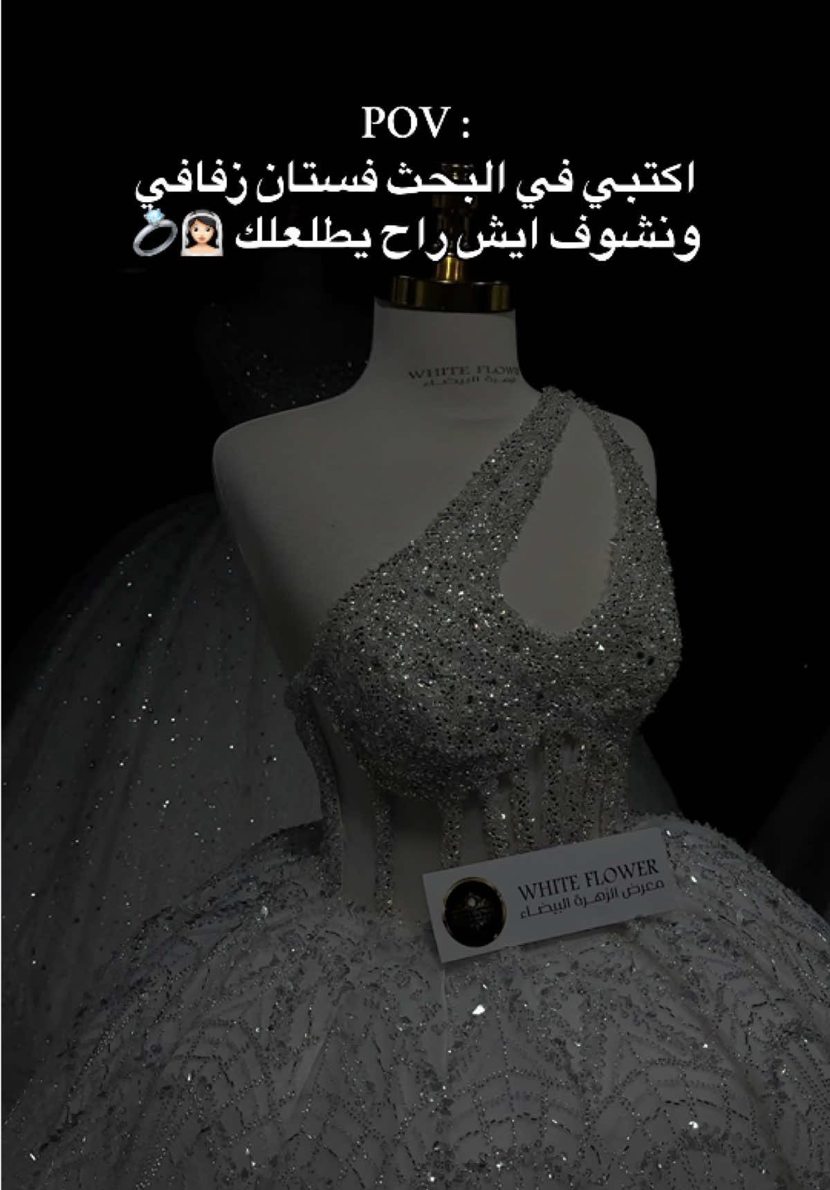 “وجهتك الأولى لإطلالة تليق بحلم العمر 📍 العنوان: الخليل – عين سارة – عمارة الزغير – الطابق الثالث 💍 احجزي تجربتك الآن، ودعي فستانك يروي قصة جمالك  ‏‎📞 للحجز والاستفسار : 0598474444 #فساتين_زفاف #فساتين_افراح #فساتين_عرايس #زفه_عروسه #creatorsearchinsights 