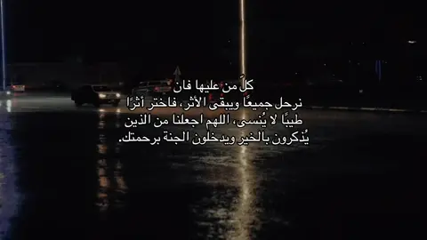 #اكسبلورexplore #explore #مالي_خلق_احط_هاشتاقات #صدقه_جاريه_لجميع_اموات_المسلمين 