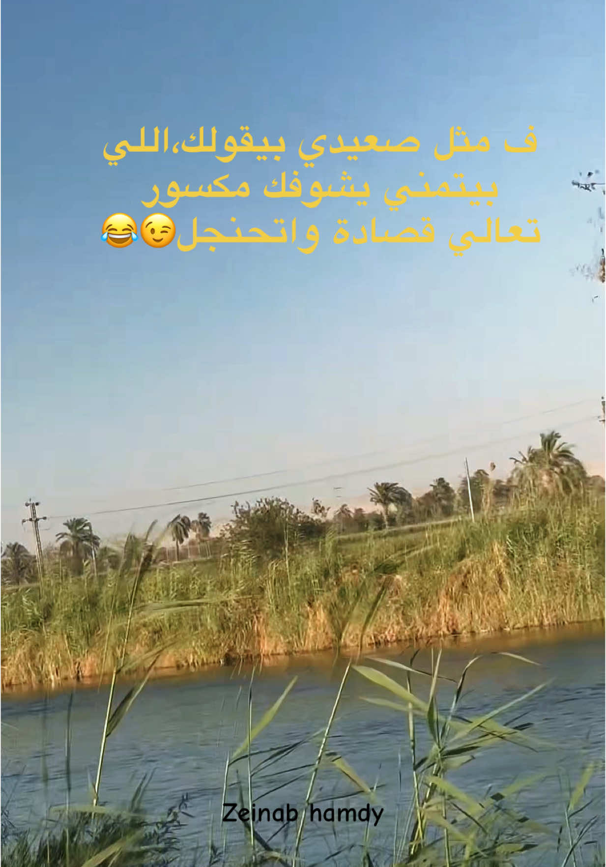 #explore #مصريه🔥🇪🇬اكسبلور #بنت_الصعيد  #الصعيد_يا_دولة  