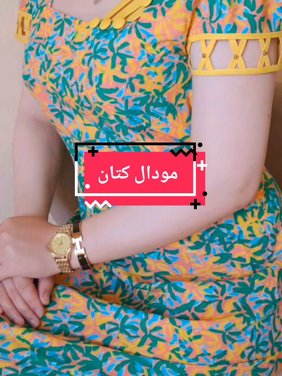 كتان سامبل🪡🧵جمال بلا تكلف، وأسلوب يليق بكل الأوقات🪡 #كتان #مودال_كتان #مودال_سامبل #ستايل_جزائري #أزياء_جزائرية #خياطة_جزائرية #موضة_جزائرية #خياطة_راقية #خياطة_مودرن #موضة_2025 #أناقة_جزائرية #لباس_جزائري #Nara_fashion #تفصيل_و_خياطة #تصميم_جزائري #موديلات_كتان #موضة_سامبل #ستايل_بسيط #أزياء_محلية #خياطة_نسائية