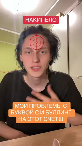 ТГК: Чепух Ферментовский #ре #рекомендации #буллинг #речь #тренд 
