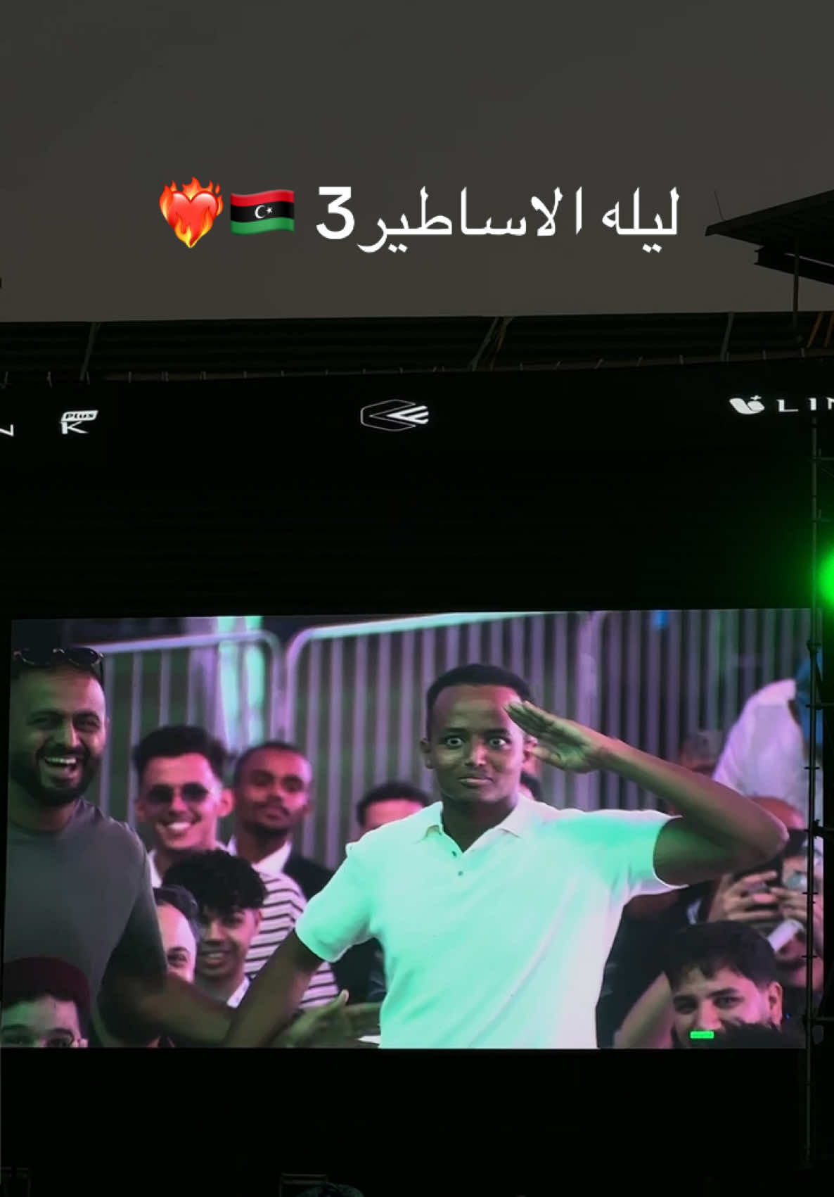 من اجمل اليالي ✨ #بنغازي #libya🇱🇾 #ليبيا🇱🇾 #fyp #هيثم_الهدار🇱🇾 