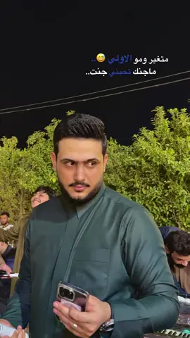 ماجنك تحبني جنت 😆💔#ترندات_تيك_توك #greenscreen #goviral #iraq #unfrezzmyaccount 