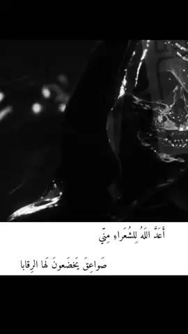 #fyp #شاعر_الهجاء🔥 #جرير_التميمي #fyppppppppppppppppppppppp 