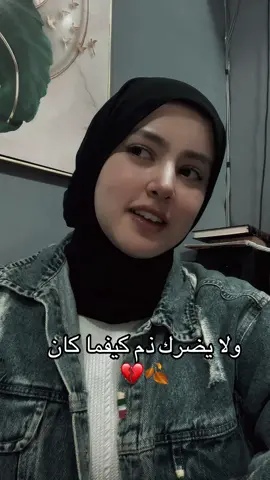 ولا يضرك ذم كيفما كان 💔🍂