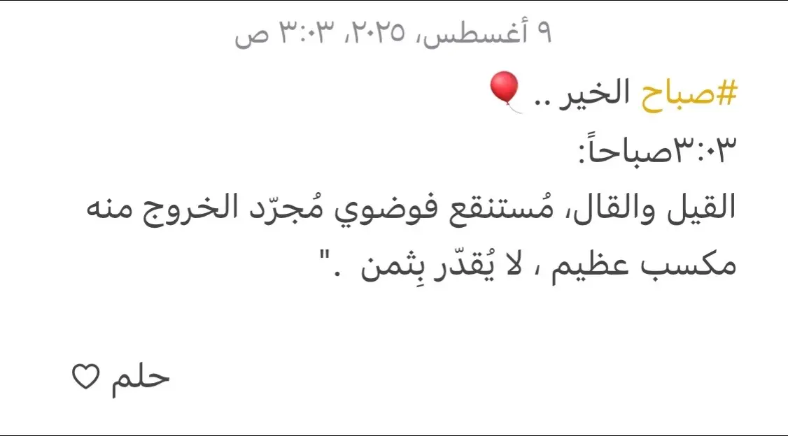 #حلم 