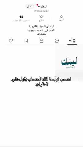 #لينك #ماشاءاللّٰه_سبحان_اللّٰه_💖 #fyp #foryoupage 
