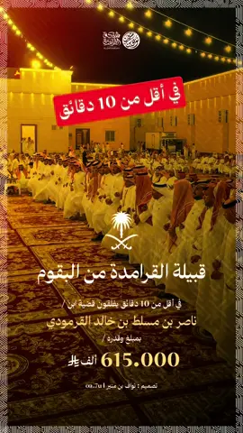 ##capcut #tiktok #مالي_خلق_احط_هاشتاقات #4u #explore #تربة_البقوم #اكسبلور #محمد_بن_سلمان #القرامدة #البقوم 