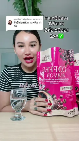 ทานดีอร่อยกลมกล่อม #มดซี่อะบาระฮึ่ม #ถูกและดีมีอยู่จริง #กาแฟ 
