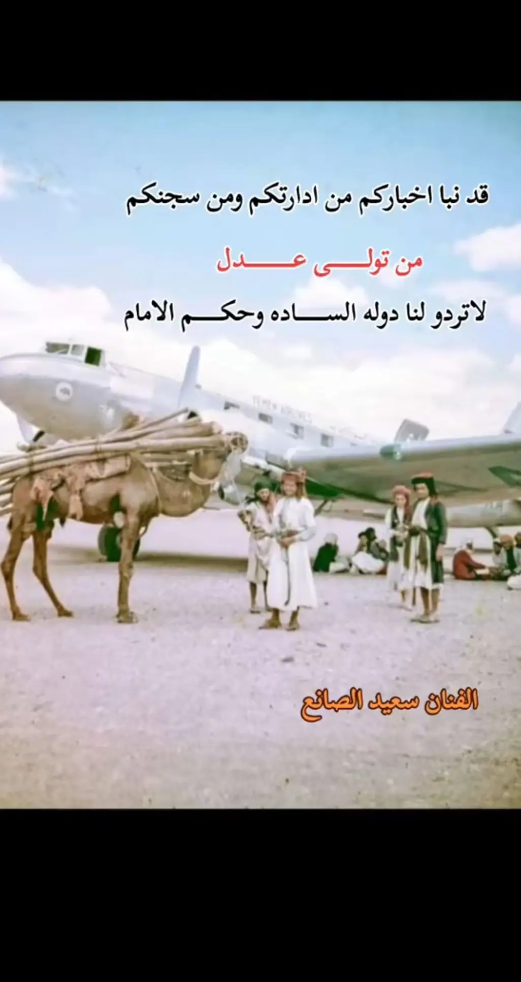 #متابعه_ولايك #صنعاء_تعز_عدن_اب_ذمار_حجة_حضرموت #تصميم #ابو #وسام #